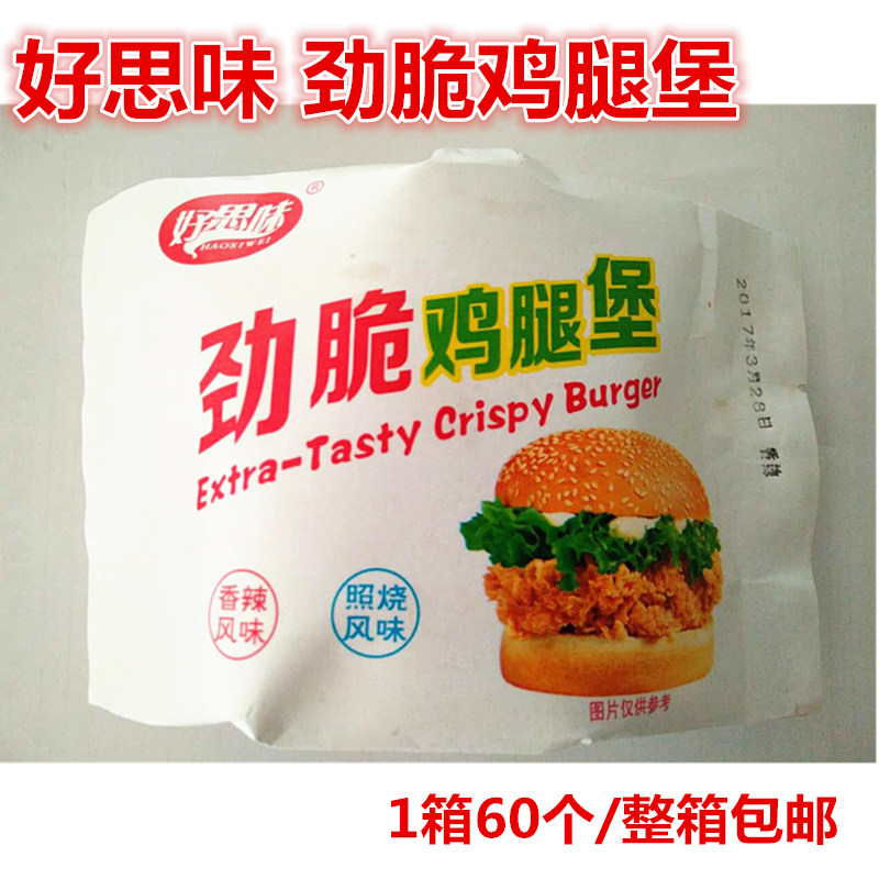 Surging Crisp Chicken Leg Castle Finished Burger Heating Microwave Ready-to-eat Mexico Rolls Pie meat Pizza Meat Cake