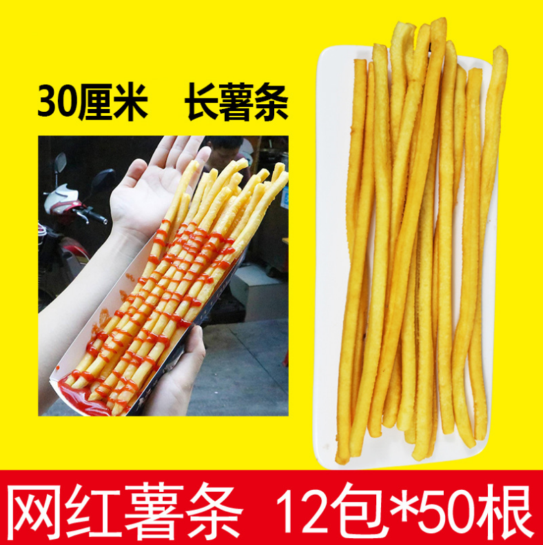 Cautiously shoot super long French fries Potato Boss French fries Potato elder brother net red super long French fries 30cm frozen deep-fried 12 bags 600 root