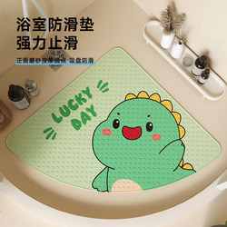 Fan-Shaped Bathroom Anti-Slip Mat, Waterproof and Anti-Fall Floor Mat for Bathroom, Toilet, Shower Room, Baby and Children's Bath Foot Mat
