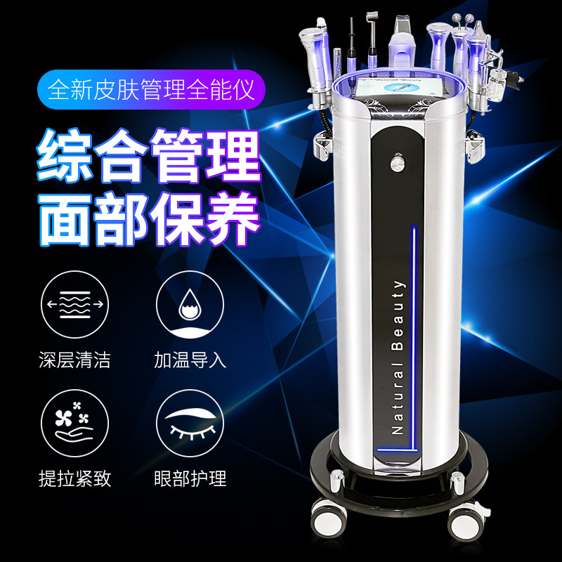 New Hydroxygen-sized Bubble Comprehensive Skin Beauty College Dedicated Management Instrument to Pull Face Import Beauty Instrument