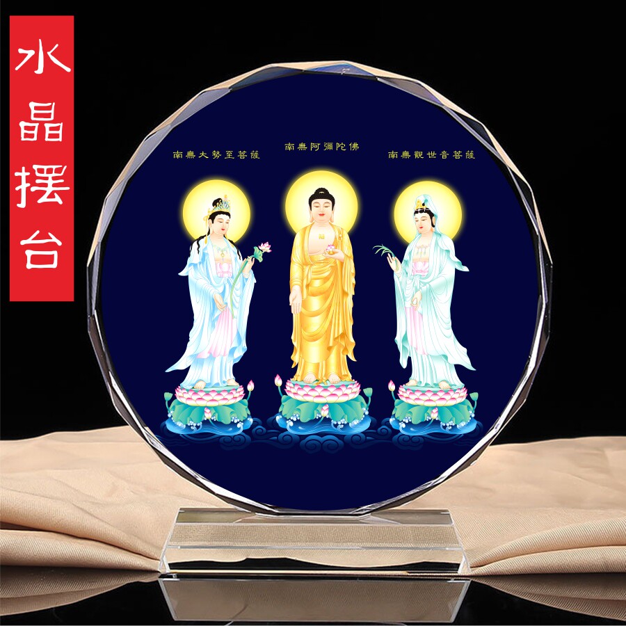 Knot Edge Crystal Pendulum Table Buddha Portrait portrait of the western Sant' Amitaba Buddha views the great trend to the Bodhisattva Buddha portrait