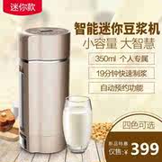 máy nấu sữa hạt unie Máy nhỏ bị hỏng đơn sữa đậu nành đa năng sớm không dính nhanh gia đình nhỏ ăn sáng nhà - Sữa đậu nành Maker máy xay sữa