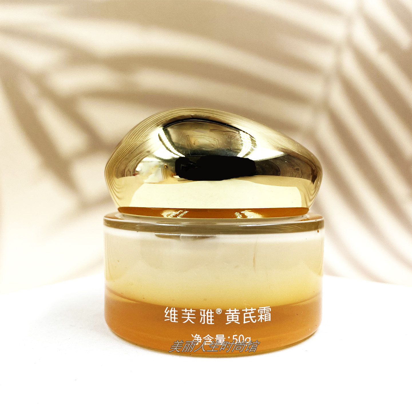 维芙雅黄芪霜：老国货的温柔力量，让肌肤喝饱水，透出自然光采_乳液_淘宝美妆网