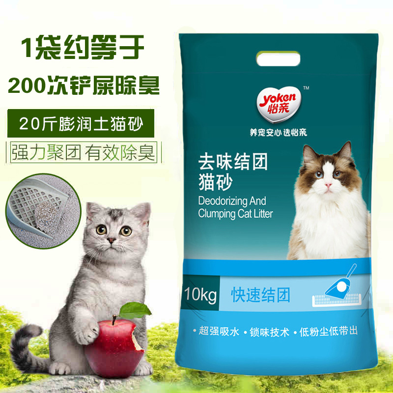 Yiji Cat's sand bentonite 10 kg 20 kg dust - free antibacterial absorption and low dust cat sand 10 kg affordable
