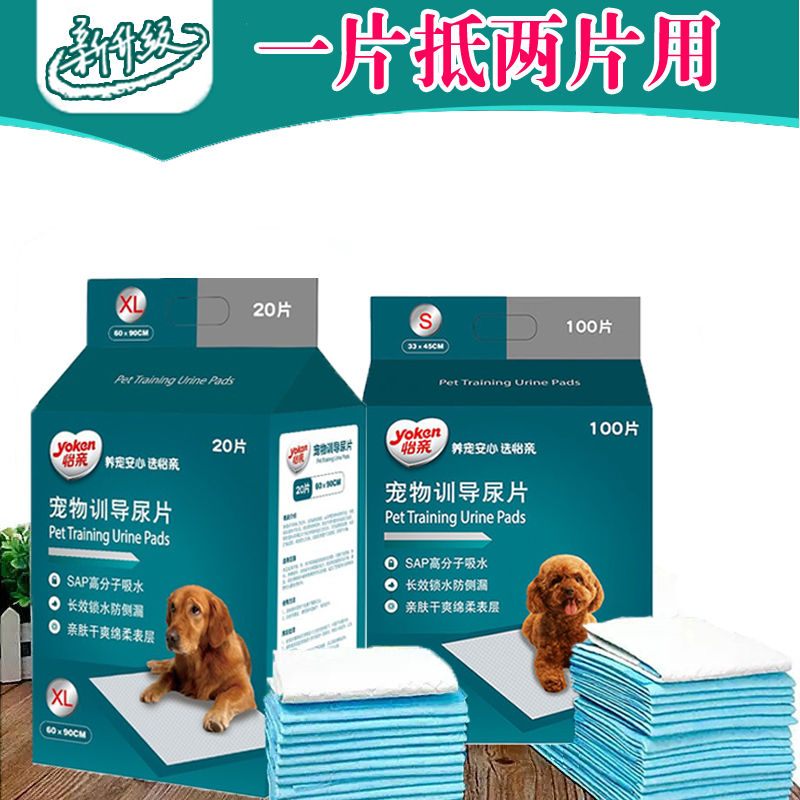 Yi Pa Dog urine pet diaper with a diaper 100 tablets of S thick and deodorized Teddy gold absorption diaper