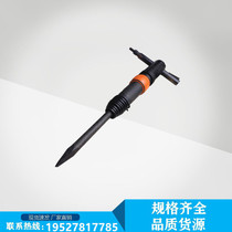 Factory direct hand-held G20 wind pick portable broken air pick concrete high power broken pick