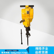 YN27 internal combustion rock drill handheld YN27C internal combustion rock drill gasoline drilling crusher integrated machine