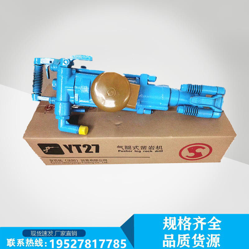Direct air leg type chisel rock machine for pneumatic pneumatic wrench blasting holes with pneumatic rock drilling machine 7655