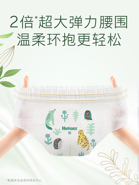 Huggies Forest Diapers Ultra Thin breathable ຜ້າອ້ອມເດັກນ້ອຍ ອັບເກຣດ Huggies Forest ຄໍາລັບ