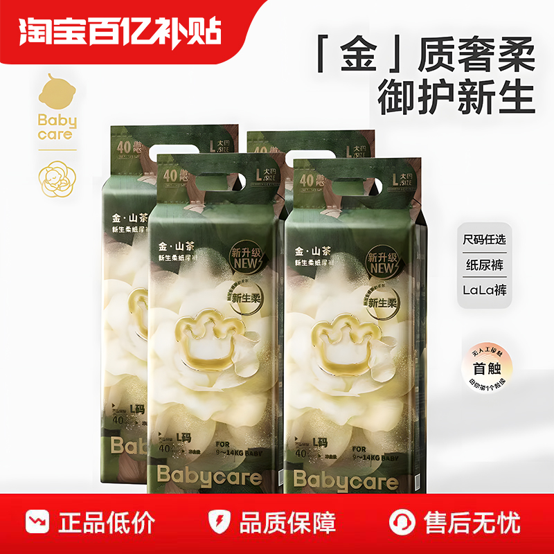 Babycare Camellia Diapers Nbsmlxl Golden Mountain Camellia Soft Baby Diapers Pull-Up Pants XXXXL