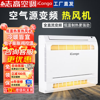 Chigo Air Energy Heating and Cooling Air Conditioner for Home Use, Air Source Heating Fan, Wall-Mounted Heat Pump Heating Unit
