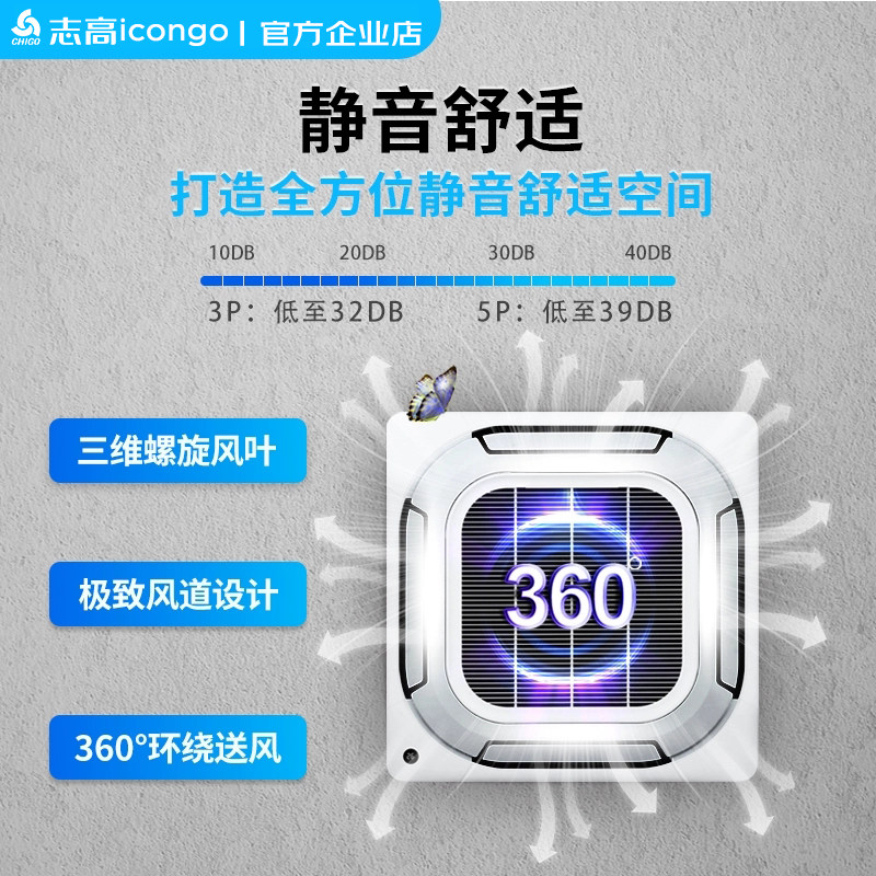 Chigo Ceiling-Mounted Air Conditioner, 3 Horsepower, Commercial Embedded Ceiling Central Air Conditioner, Three Horsepower, First-Class Energy Efficiency, Ceiling Unit