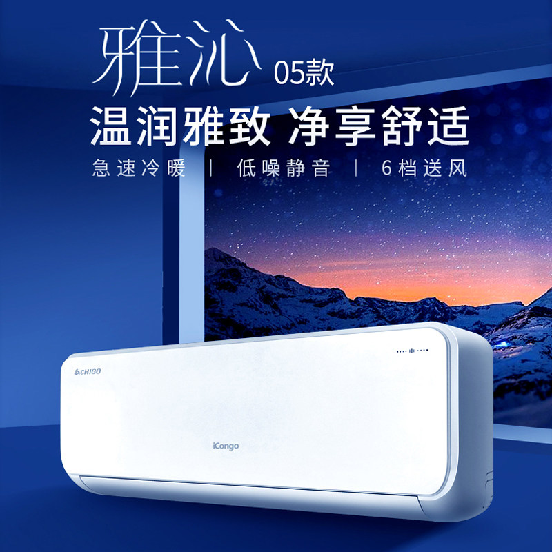 Chigo Air Conditioner for Home Use, Wall-Mounted, Large 1.5 Hp, 2 Hp, Inverter, Cooling and Heating, First-Class Energy Efficiency, Wall-Mounted, Official Flagship Store, Genuine Product
