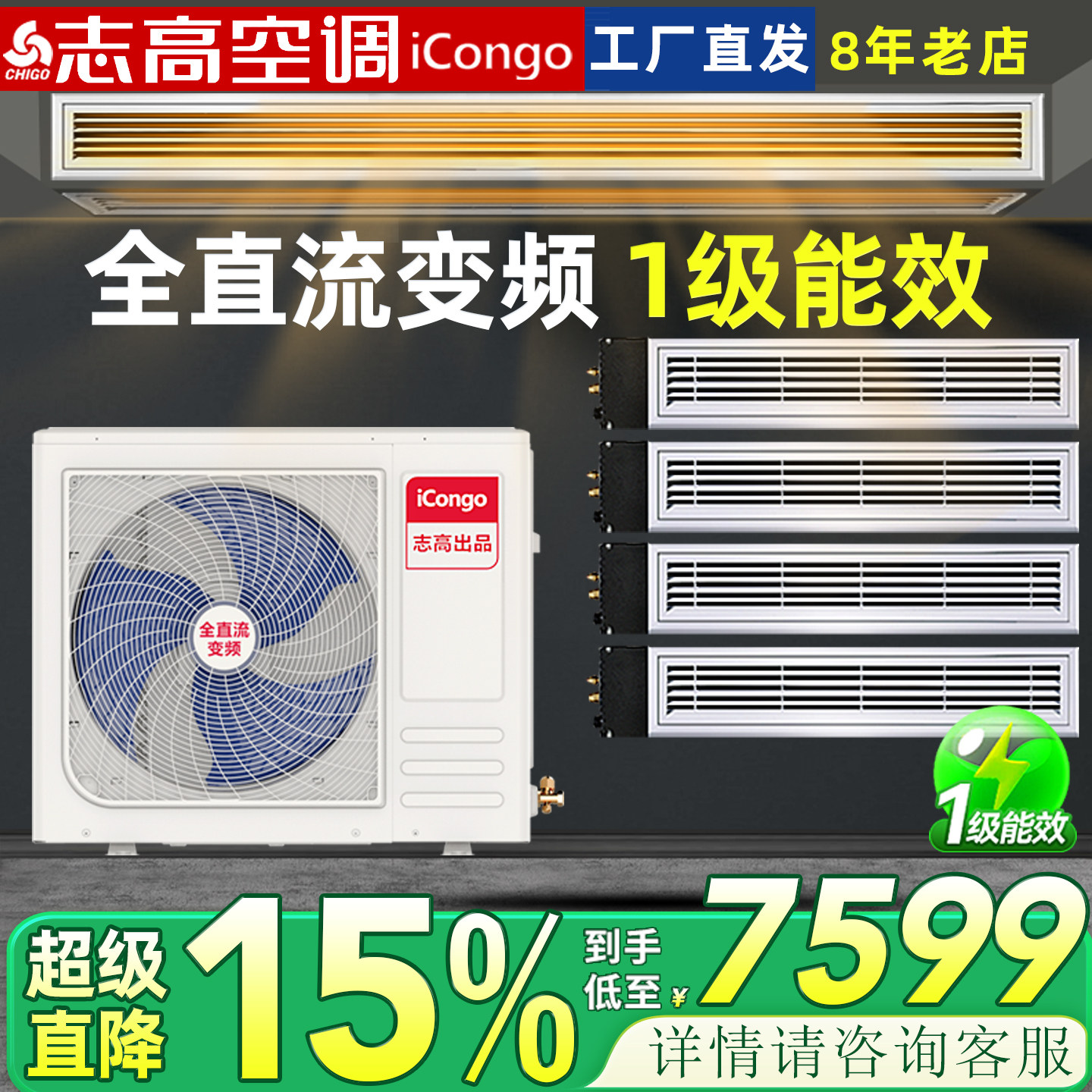 Chigo Central Air Conditioner One-To-Four One-To-Three Multi-Connection Machine Household One-To-Two One-To-Five One-To-Six Air Duct Type
