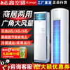 Chigo Large 2-Ton, 3-Ton, 5-Ton Cabinet Air Conditioner, Cooling and Heating, Living Room, Vertical, Energy-Saving, Fixed/Inverter, Two, Three, Five-Ton Cabinet Unit