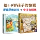 3-9 trò chơi hội đồng quản trị trẻ em tập trung tương tác giữa cha mẹ và con cái đồ chơi tìm kiếm bản đồ trò chơi logic suy nghĩ cờ vua - Trò chơi cờ vua / máy tính để bàn cho trẻ em trò chơi cho bé 1 tuổi