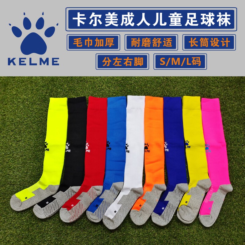 Kelme Adult and Children's Football Socks with Towel Bottom, Thickened Long Tube Over-The-Knee Professional Football Socks K15Z908