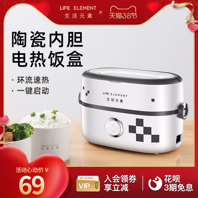 Living Element Electric Lunch Box Can Be Inserted Electric Heating Lunch Box Office Work Family Cooking Hot Rice God Instrumental Insulation Lunch Box