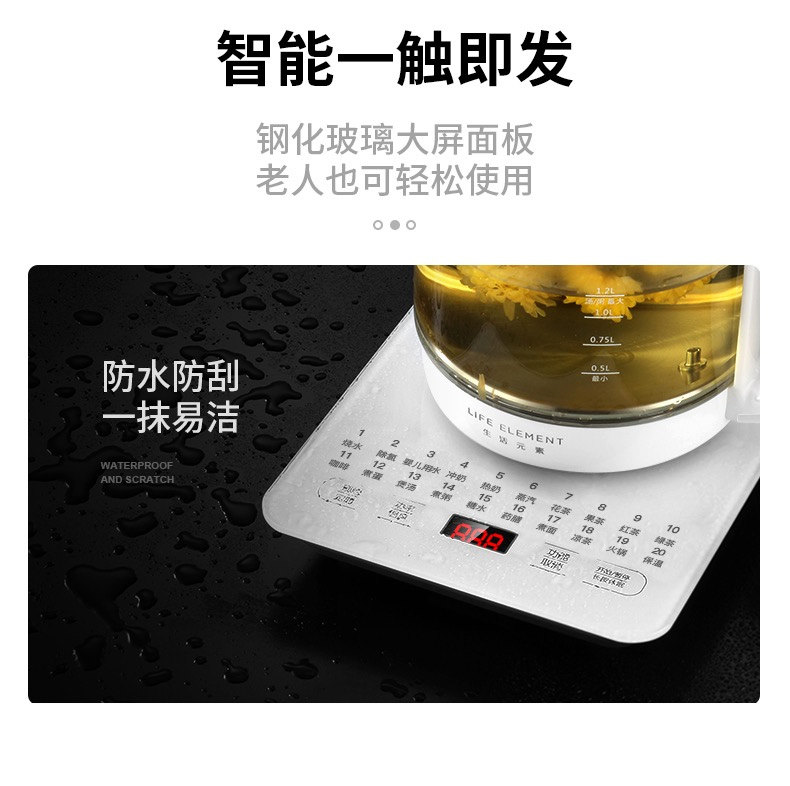 生活元素 多功能全自动煮茶器 智能养生壶 1.8L 图14