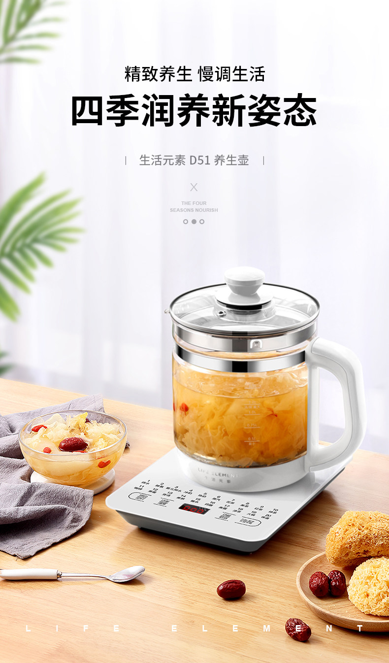 生活元素 多功能全自动煮茶器 智能养生壶 1.8L 图3