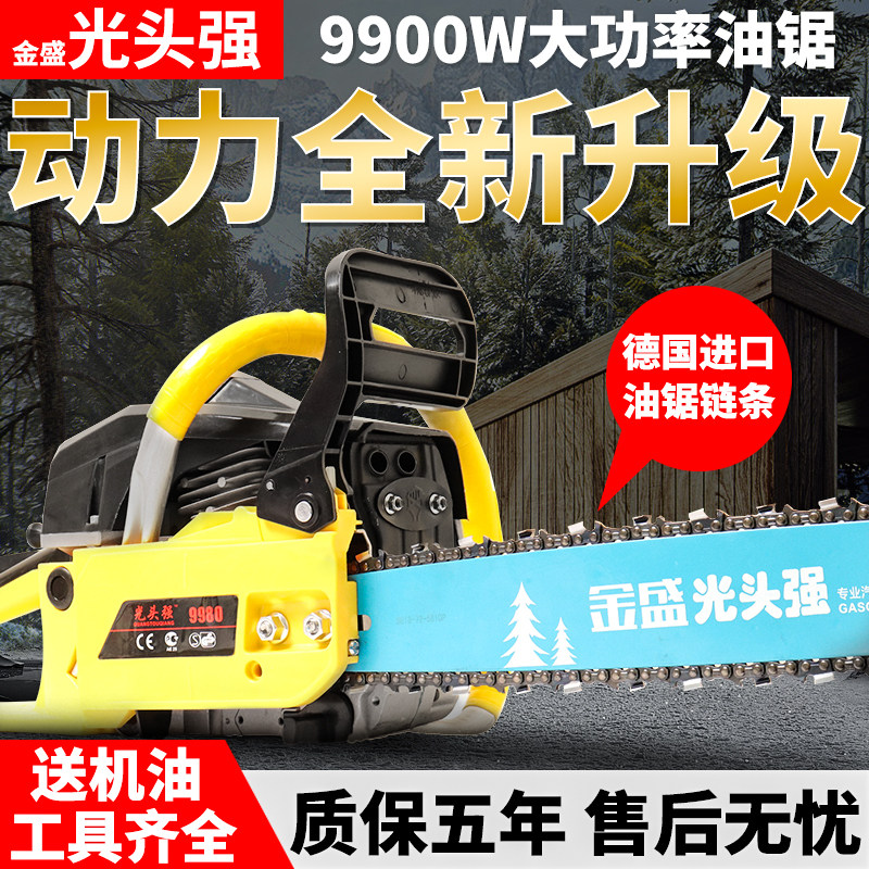 Bald Strong Petrol Saw Logging Saw High Power 18 Inch 20 Inch Oil Saw Chain Guide Plate Easy To Start Electrosawing