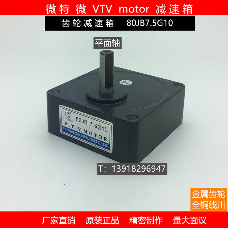 VTV gearbox 80JB - 7 5G10 module increase the bumper axis key slot shaft of the VTV gearbox
