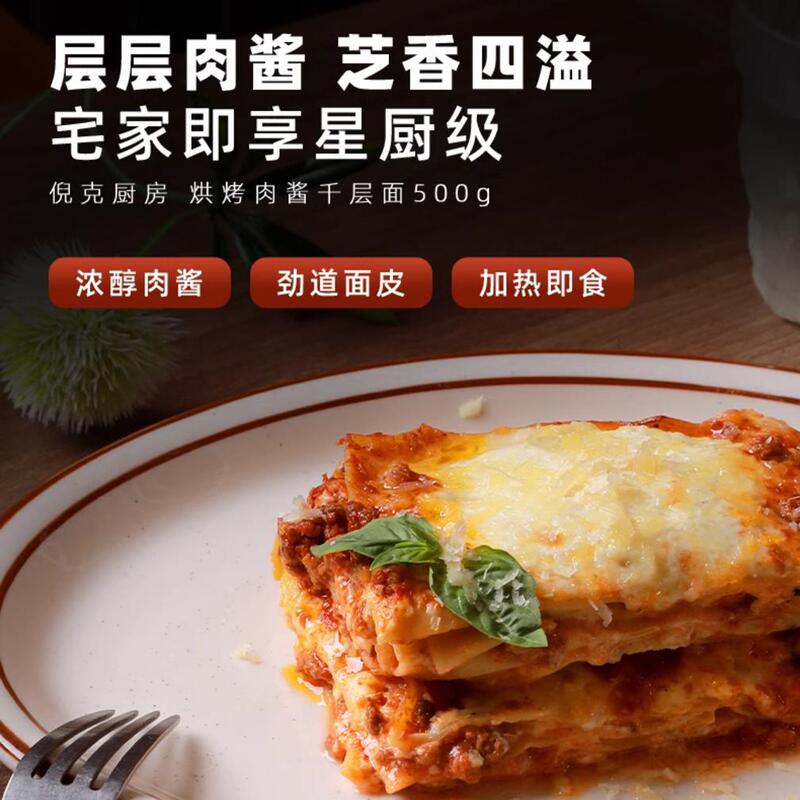 Costco Nico Kitchen Italian Tomato Meat Sauce Lasagna Cheese Oven Air Fryer