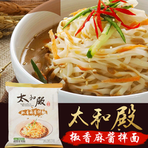 Taiwanese imported Taihedian pepper scented sauce noodles 172g net red popular food handmade Q pop Sun Noodles