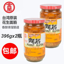Taiwan imported goldland Peanut Gluten 396g appetizers Lower rice sauce Foods pure vegetarian Foods Cool Mix