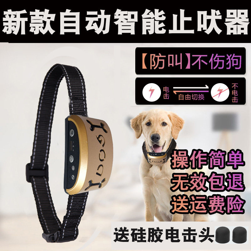 Dog barker training dog barker automatically prevents dogs from barking small and large dogs electric shock dog collar disturbing artifacts