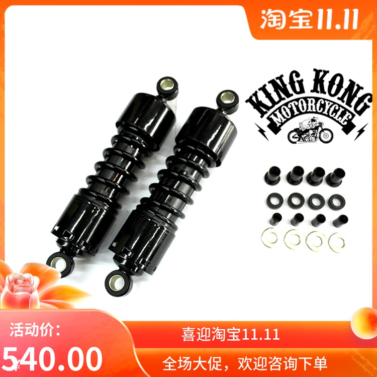 Khale Sportster883Dynahonda locomotive 11 inch i retrofit rear shock absorber short shock absorbing