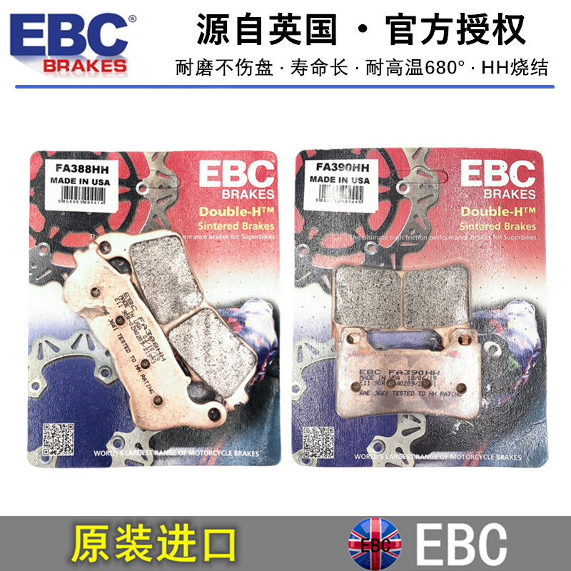 British EBC sintered copper alloy front and rear brake pads brake pads VFR1200 VFR800