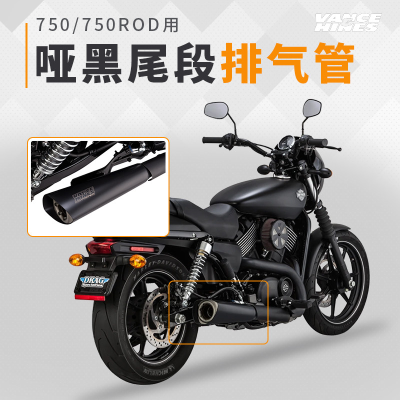 Spot American VH Harley 750 750ROD modified black tail exhaust pipe thick and low 47937
