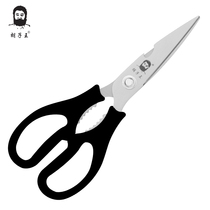 Golden Gate Kitchen Knife Hu Zi multi-function scissors household kitchen Small Three treasure rust steel chicken bone shear stainless steel