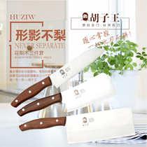 Hu Zi King Jinmen kitchen knife Shenmu Rosewood gift box knife home kitchen chopping knife cooking knife