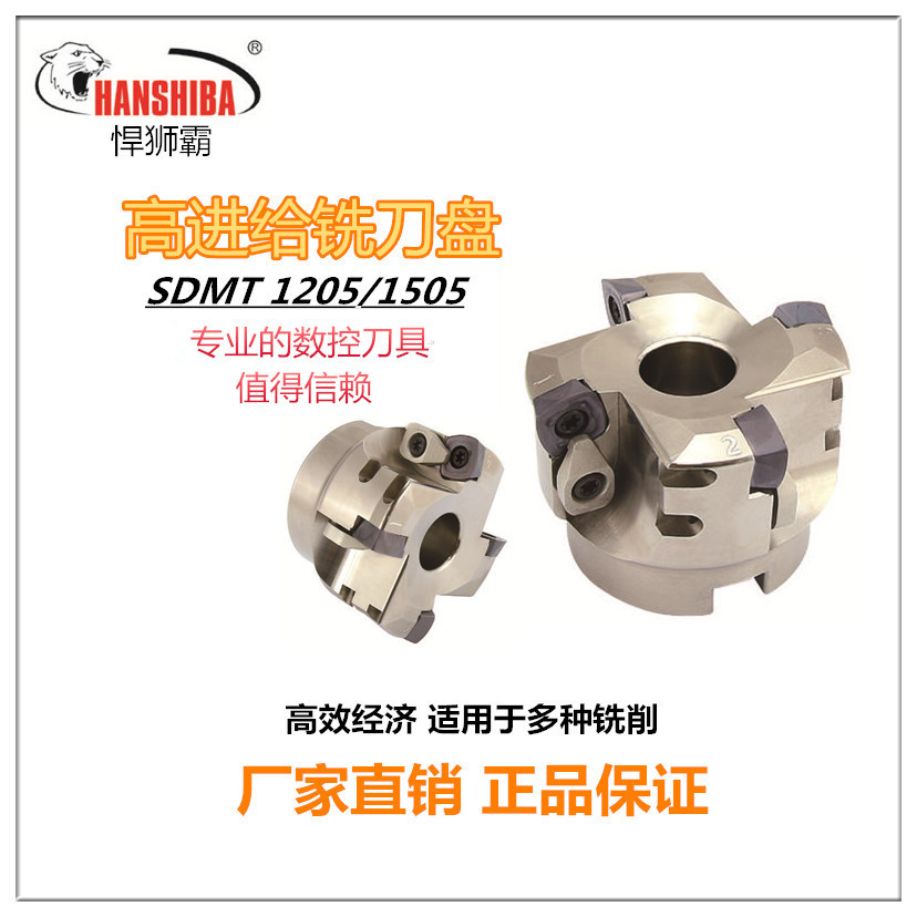 High feed fast cutting milling cutter ASRF12 050 4T22 63 80 125 with SDMT120512 blade