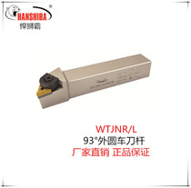  Hunshiba CNC external turning tool holder WTJNR L16 20 25 32 square alloy steel lathe tool
