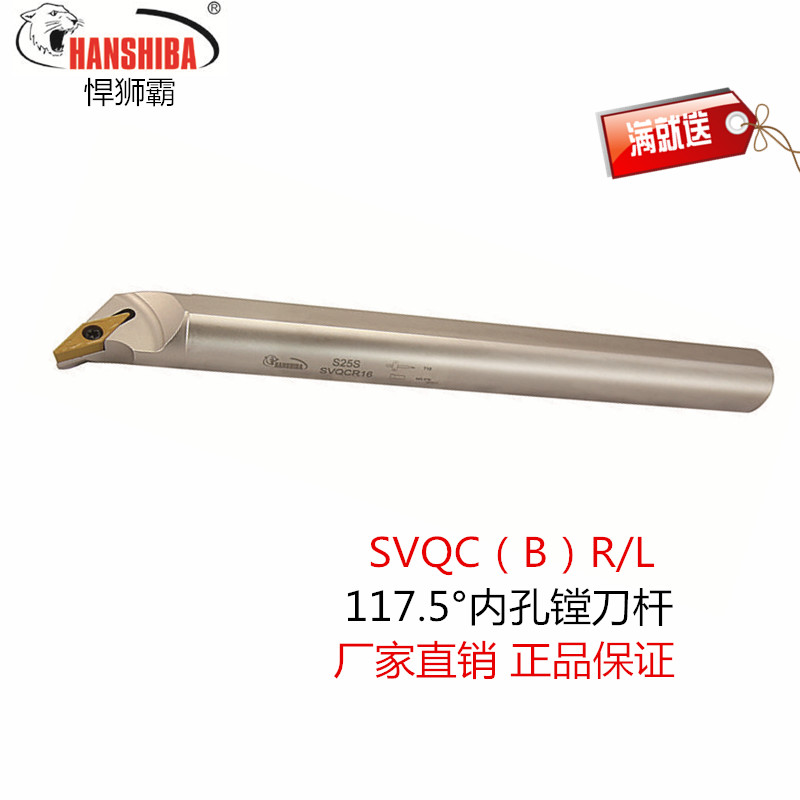 Humvee Bully Numerical Control 117 5 Degrees Internal Bore Boring Knife Inner Car Knife Rod 16 16 20 25 32-SVQCR Inner Circle Knife