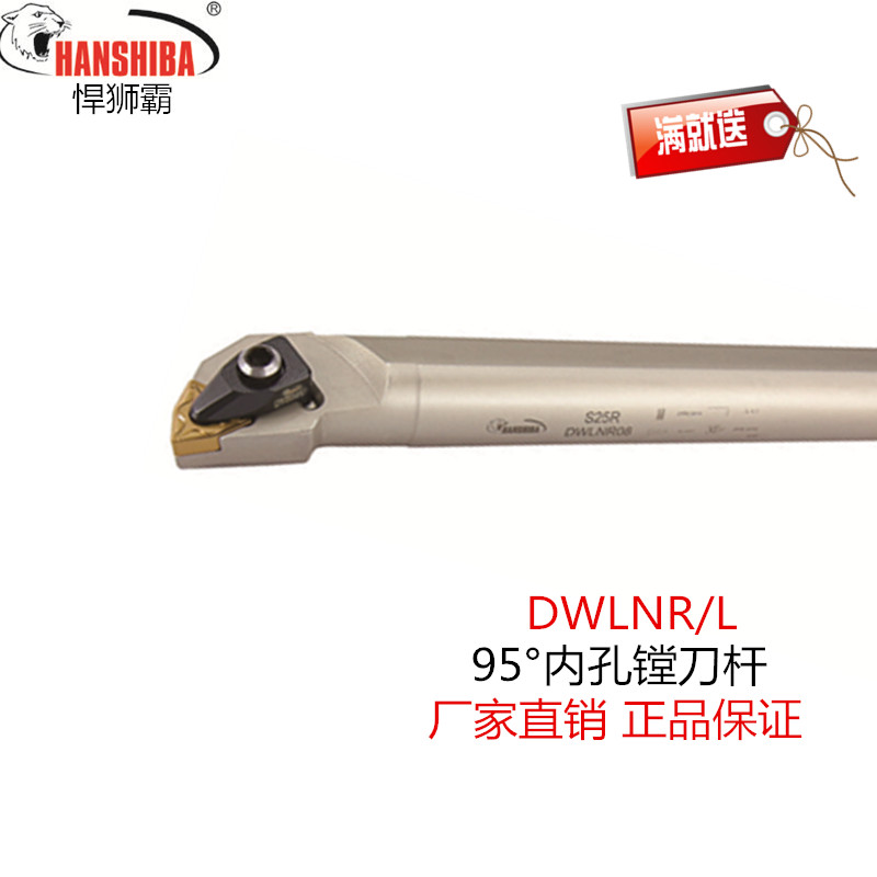 Humvee Bullion Numerical Control 95 Degrees Inner Hole Boring Knife Rod Inner Diameter Shank DWLNR S20R S25S S32T S32T Type Blade