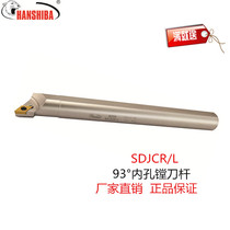 Shesba CNC 93 degree inner bore tool inner hole turning tool S12M S16N S20Q S25S-SDJCR tool bar