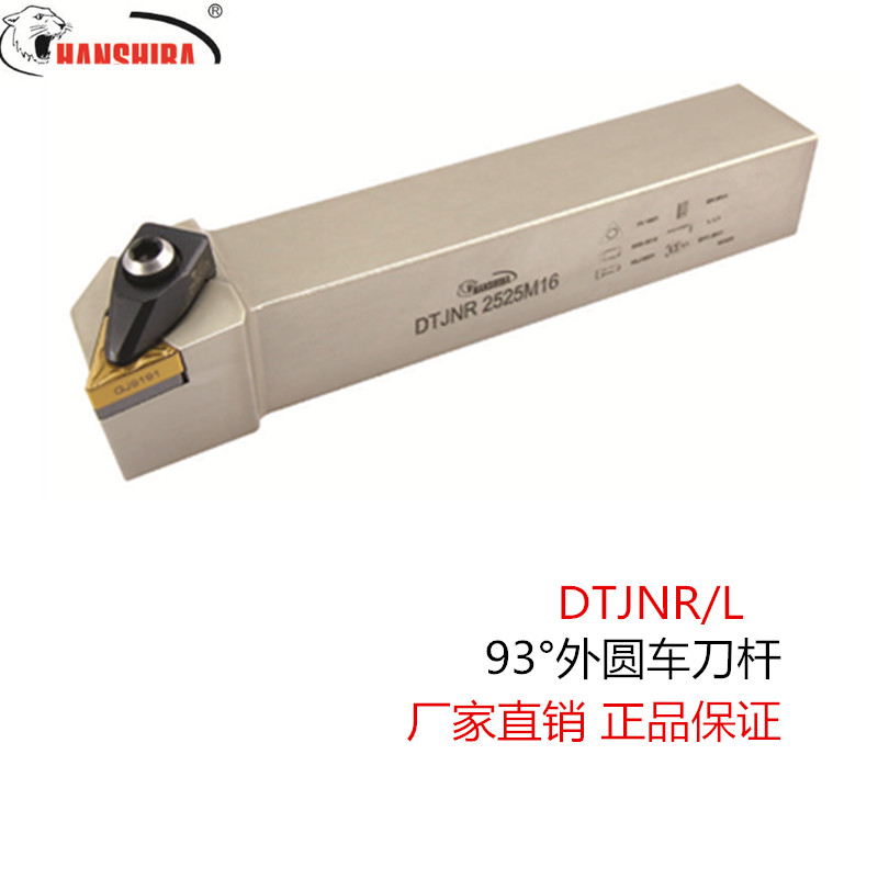 Hushi Ba CNC Tool 93 D-type Press Plate Outer Circle Turning Tool Bar DTJNR L2020K16 3232P16