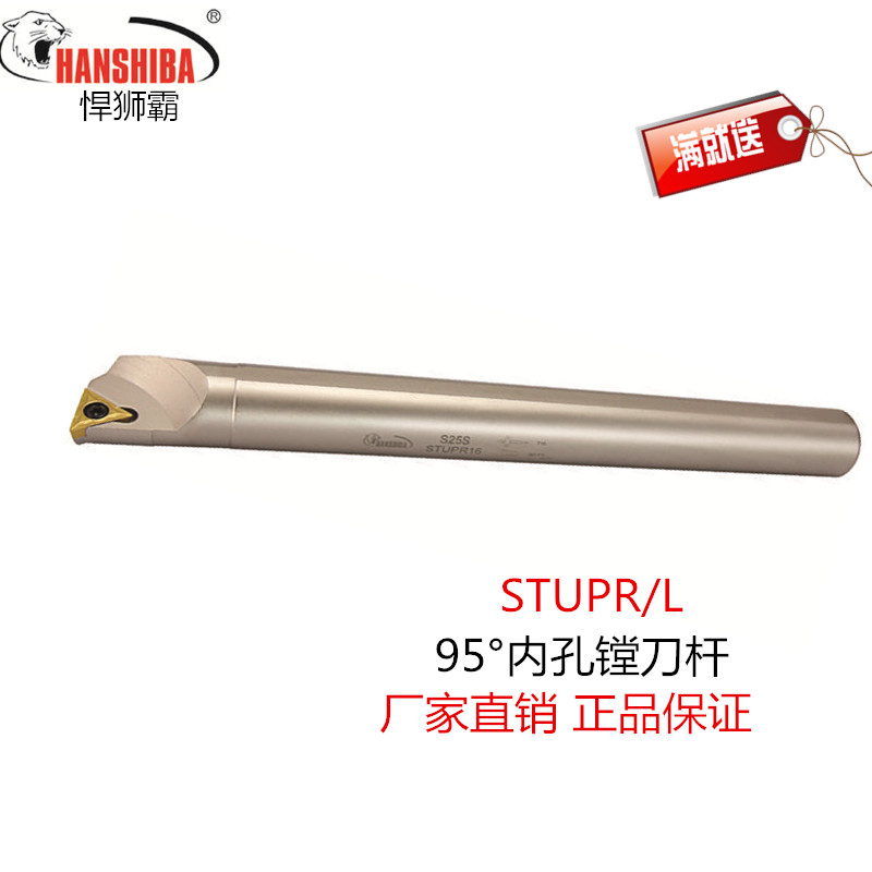 CNC tool holder 95 degree super hard inner hole boring tool holder S12K S25S-STUPR T-type insert