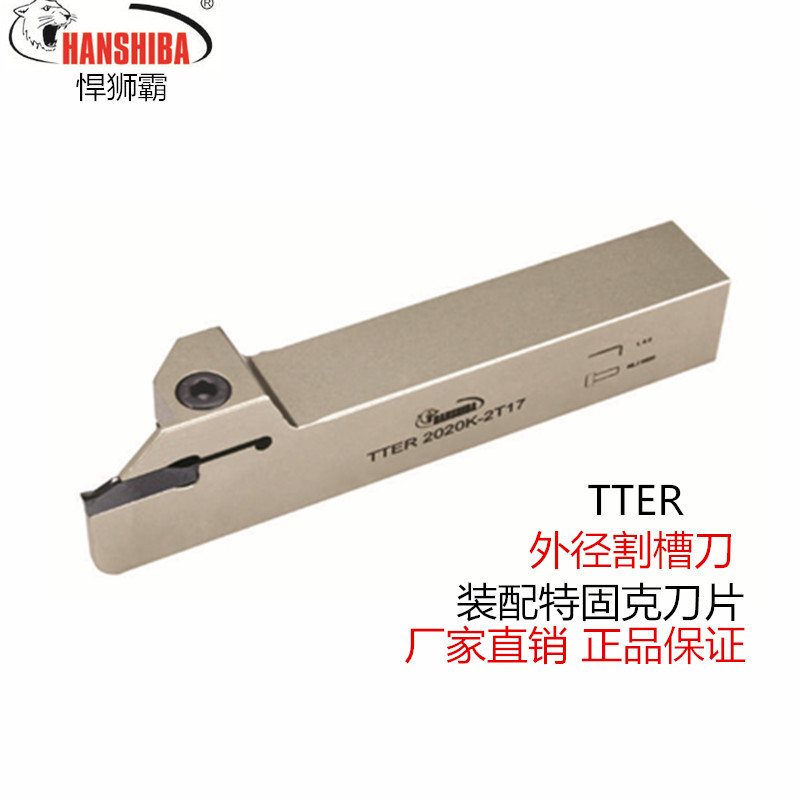 Sheshba CNC turning tool outer diameter cutting tool groove lathe tool cutting TTER2020-3