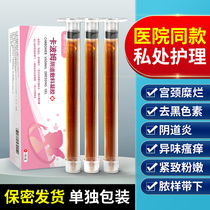 Angel doctor's private parts care private firming gynecological gel powder tender melanin removal