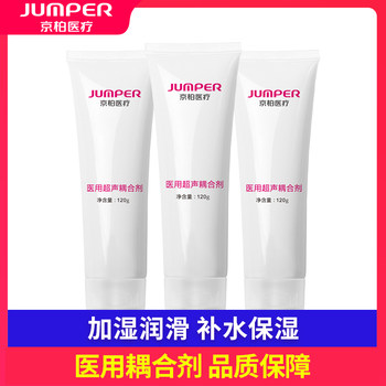 Jingbai medical pregnant home fetal heart monitor medical ultrasound special coupling agent b-ultrasound plastic sealing sterile and non-allergenic