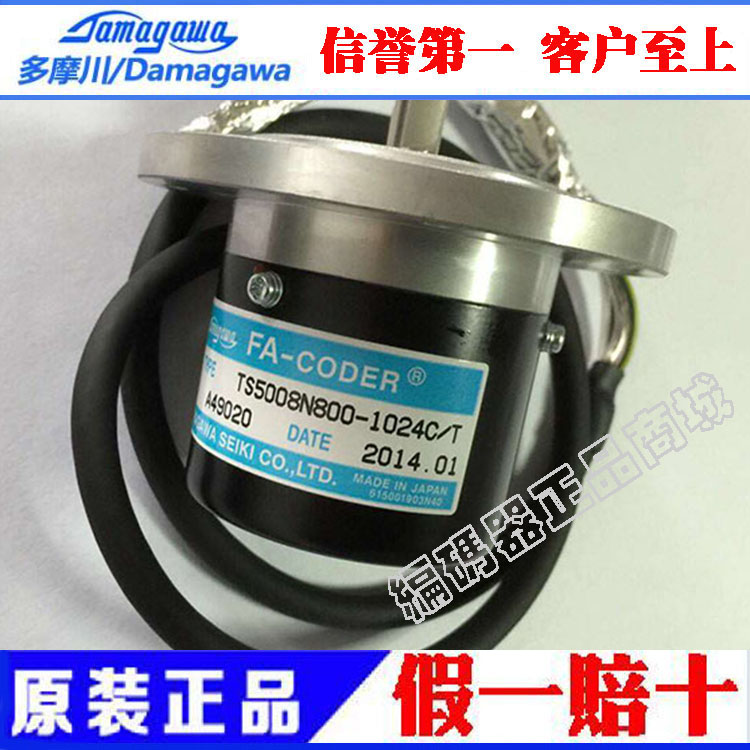 New TS 5008N800 Japanese Jintian Capsule Drawing Machine Multi - Precision Encoder