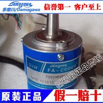 Encoder DAA633K4 K8A Takamatechuan Encoder TS5246N575 New Spot