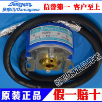 Brand New Original Japan Tamatsugawa Encoder TS5212N510 Brand New