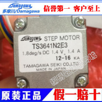 TAMAGAWA MULTIMOKAWA STEPPING MOTOR TS3641N2E3 BRAND NEW ORIGINAL Imported