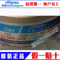TS5208N906 brand new domestically made alternative encoder 100-1024C T-P2-12V hostages for one year
